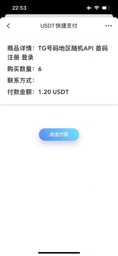 最新发卡商城授权盗U源码/账号转账多签授权PHP源码/trx多重签名授权盗U源码/修复部分小bug插图2 最新发卡商城授权盗U源码/账号转账多签授权PHP源码/trx多重签名授权盗U源码/修复部分小bug插图2