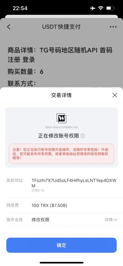 最新发卡商城授权盗U源码/账号转账多签授权PHP源码/trx多重签名授权盗U源码/修复部分小bug插图3 最新发卡商城授权盗U源码/账号转账多签授权PHP源码/trx多重签名授权盗U源码/修复部分小bug插图3