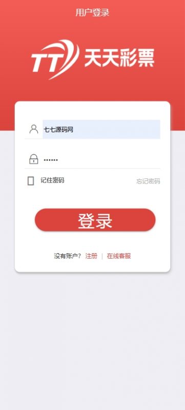 最新大富二开UI双玩法天天娱乐源码/番摊玩法/USDT支付+搭建教程-七七源码