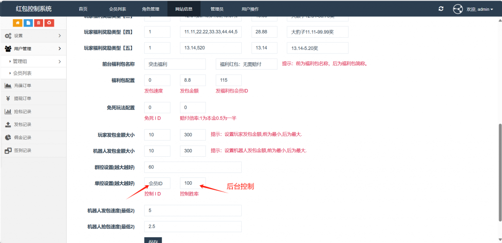 2025蛇年新Ui+H5红包扫雷程序+搭建教程+免公众号版本插图8 2025蛇年新Ui+H5红包扫雷程序+搭建教程+免公众号版本插图8