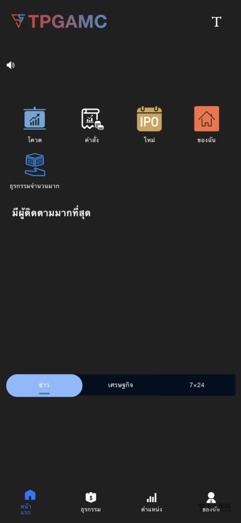 全开源印度股票交易系统｜Uniapp三端纯源码（H5/代理/后台）+Java后端｜泰语/英语双语言支持 -七七源码