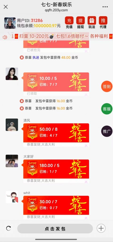 2025蛇年新Ui+H5红包扫雷程序+搭建教程+免公众号版本插图 2025蛇年新Ui+H5红包扫雷程序+搭建教程+免公众号版本插图