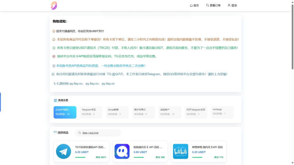 最新发卡商城授权盗U源码/账号转账多签授权PHP源码/trx多重签名授权盗U源码/修复部分小bug插图 最新发卡商城授权盗U源码/账号转账多签授权PHP源码/trx多重签名授权盗U源码/修复部分小bug插图