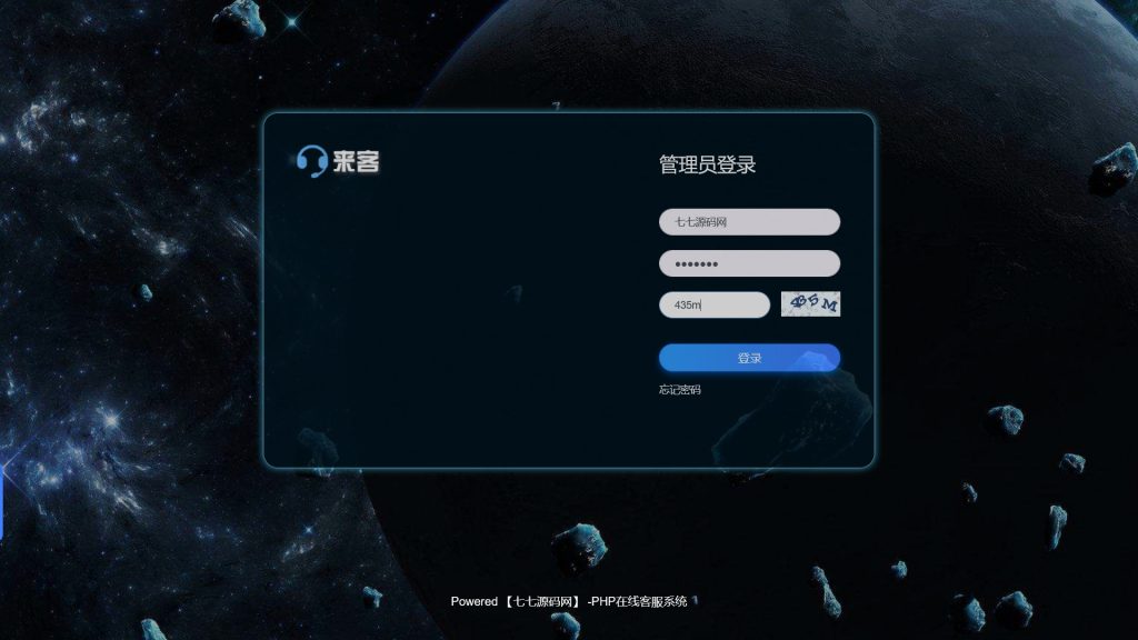 2025消息微信实时推送在线客服系统php最新源码+搭建教程-七七源码