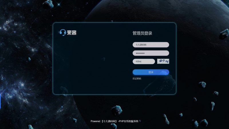 2025消息微信实时推送在线客服系统php最新源码+搭建教程-七七源码