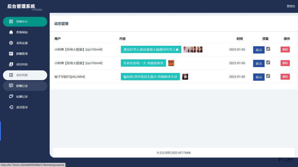 H5聊天室最新源码/全开源无授权/可打包APP+搭建教程插图6 H5聊天室最新源码/全开源无授权/可打包APP+搭建教程插图6