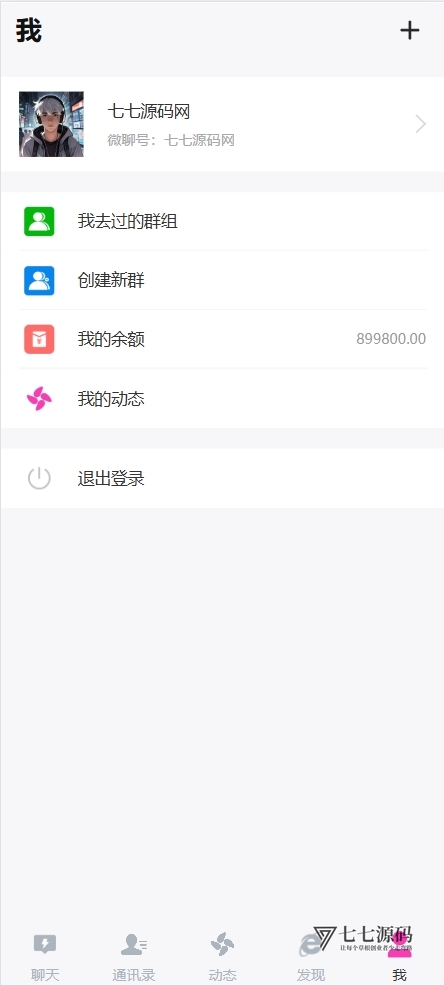 H5聊天室最新源码/全开源无授权/可打包APP+搭建教程插图1 H5聊天室最新源码/全开源无授权/可打包APP+搭建教程插图1