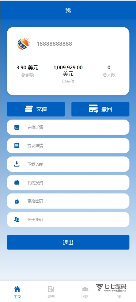 2025海外共享充电桩投资系统源码|PHP多语言理财平台开发|HTML5+MySQL全栈搭建指南插图4 2025海外共享充电桩投资系统源码|PHP多语言理财平台开发|HTML5+MySQL全栈搭建指南插图4