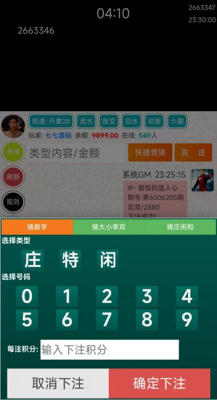 h5飞鸟系列丹麦28竞猜程序+搭建教程-七七源码