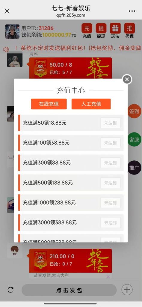 2025蛇年新Ui+H5红包扫雷程序+搭建教程+免公众号版本插图1 2025蛇年新Ui+H5红包扫雷程序+搭建教程+免公众号版本插图1