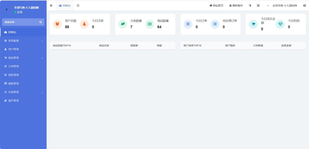 最新发卡商城授权盗U源码/账号转账多签授权PHP源码/trx多重签名授权盗U源码/修复部分小bug插图4 最新发卡商城授权盗U源码/账号转账多签授权PHP源码/trx多重签名授权盗U源码/修复部分小bug插图4