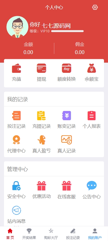 最新大富二开UI双玩法天天娱乐源码/番摊玩法/USDT支付+搭建教程插图5 最新大富二开UI双玩法天天娱乐源码/番摊玩法/USDT支付+搭建教程插图5