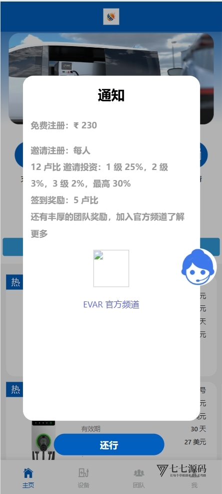 2025海外共享充电桩投资系统源码|PHP多语言理财平台开发|HTML5+MySQL全栈搭建指南插图2 2025海外共享充电桩投资系统源码|PHP多语言理财平台开发|HTML5+MySQL全栈搭建指南插图2