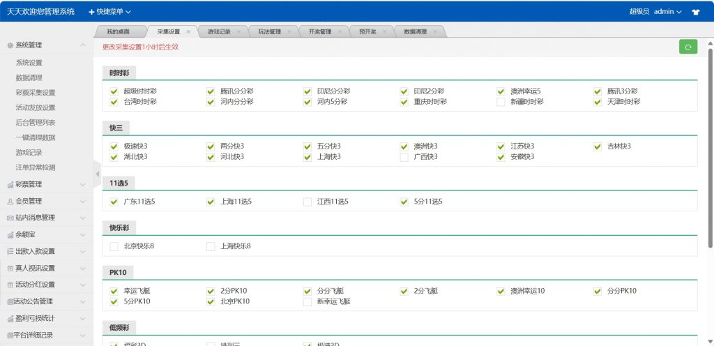 最新大富二开UI双玩法天天娱乐源码/番摊玩法/USDT支付+搭建教程插图23
