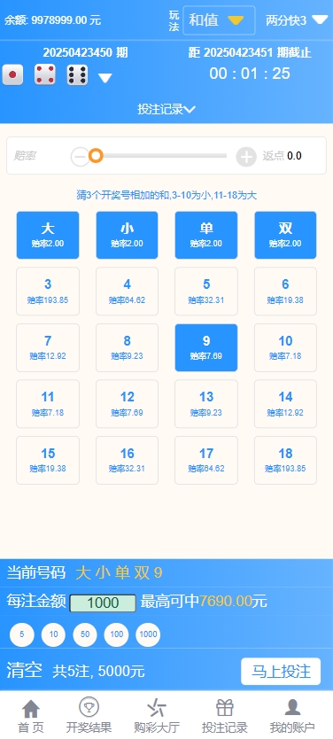 最新大富二开UI双玩法天天娱乐源码/番摊玩法/USDT支付+搭建教程插图11 最新大富二开UI双玩法天天娱乐源码/番摊玩法/USDT支付+搭建教程插图11