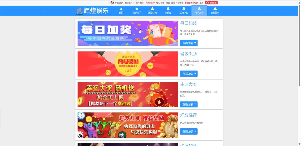 最新大富二开UI双玩法天天娱乐源码/番摊玩法/USDT支付+搭建教程插图17