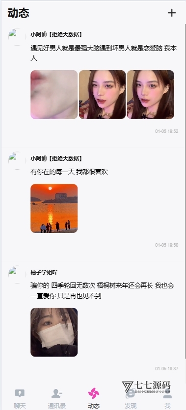 H5聊天室最新源码/全开源无授权/可打包APP+搭建教程插图4 H5聊天室最新源码/全开源无授权/可打包APP+搭建教程插图4