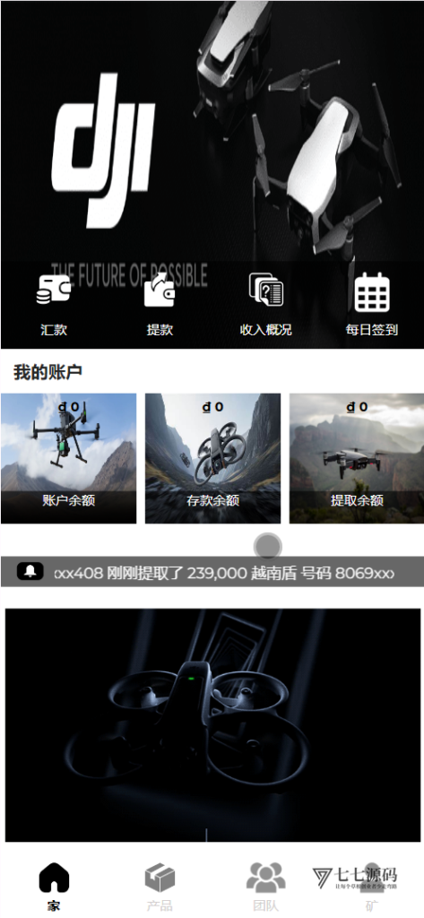 GMG海外区块链+无人机量化投资系统源码｜全栈搭建教程（HTML+PHP）-七七源码