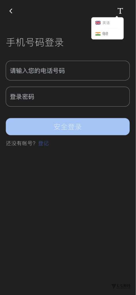 全开源印度股票交易系统|Uniapp三端纯源码(H5/代理/后台)+Java后端|泰语/英语双语言支持 插图2 全开源印度股票交易系统|Uniapp三端纯源码(H5/代理/后台)+Java后端|泰语/英语双语言支持 插图2
