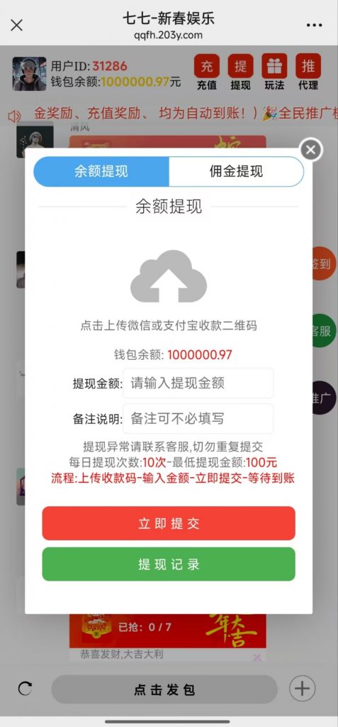 2025蛇年新Ui+H5红包扫雷程序+搭建教程+免公众号版本插图2 2025蛇年新Ui+H5红包扫雷程序+搭建教程+免公众号版本插图2