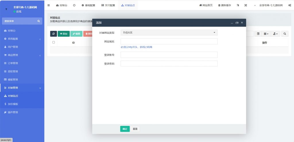最新发卡商城授权盗U源码/账号转账多签授权PHP源码/trx多重签名授权盗U源码/修复部分小bug插图6 最新发卡商城授权盗U源码/账号转账多签授权PHP源码/trx多重签名授权盗U源码/修复部分小bug插图6