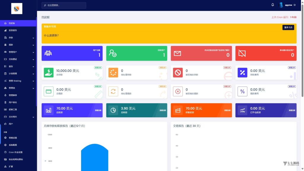 2025海外共享充电桩投资系统源码|PHP多语言理财平台开发|HTML5+MySQL全栈搭建指南插图6 2025海外共享充电桩投资系统源码|PHP多语言理财平台开发|HTML5+MySQL全栈搭建指南插图6