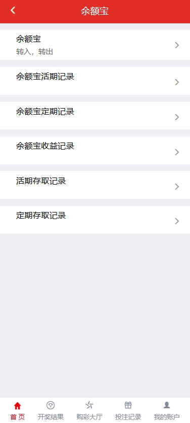 最新大富二开UI双玩法天天娱乐源码/番摊玩法/USDT支付+搭建教程插图10 最新大富二开UI双玩法天天娱乐源码/番摊玩法/USDT支付+搭建教程插图10