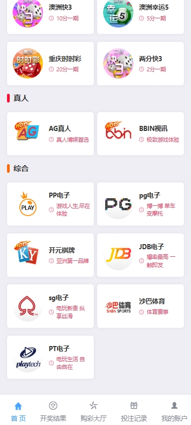最新大富二开UI双玩法天天娱乐源码/番摊玩法/USDT支付+搭建教程插图9 最新大富二开UI双玩法天天娱乐源码/番摊玩法/USDT支付+搭建教程插图9