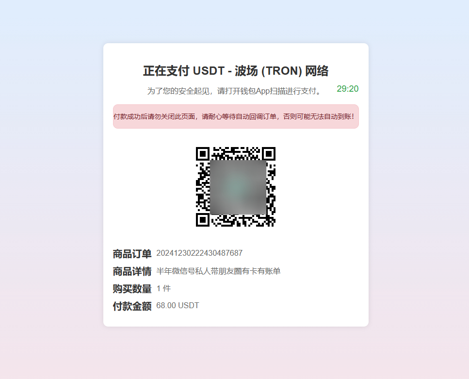 最新盗U源码秒U发卡商城网站源码完整版(im无提示)完亲测美运行+搭建教程插图4 最新盗U源码秒U发卡商城网站源码完整版(im无提示)完亲测美运行+搭建教程插图4