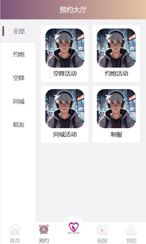 最新欢乐谷多语言空降任务CP源码+搭建教程插图5 最新欢乐谷多语言空降任务CP源码+搭建教程插图5