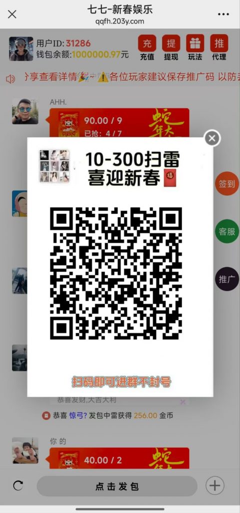 2025蛇年新Ui+H5红包扫雷程序+搭建教程+免公众号版本插图4 2025蛇年新Ui+H5红包扫雷程序+搭建教程+免公众号版本插图4