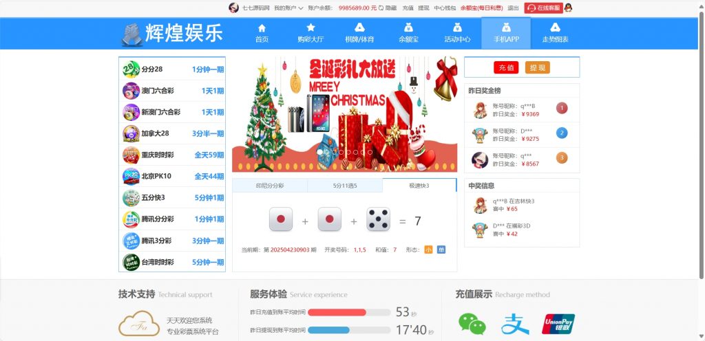 最新大富二开UI双玩法天天娱乐源码/番摊玩法/USDT支付+搭建教程插图16