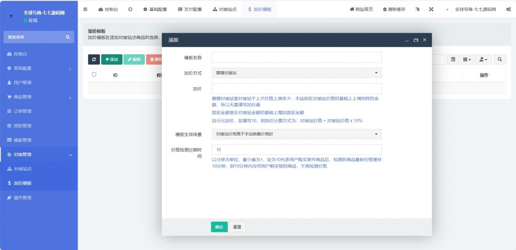 最新发卡商城授权盗U源码/账号转账多签授权PHP源码/trx多重签名授权盗U源码/修复部分小bug插图7 最新发卡商城授权盗U源码/账号转账多签授权PHP源码/trx多重签名授权盗U源码/修复部分小bug插图7