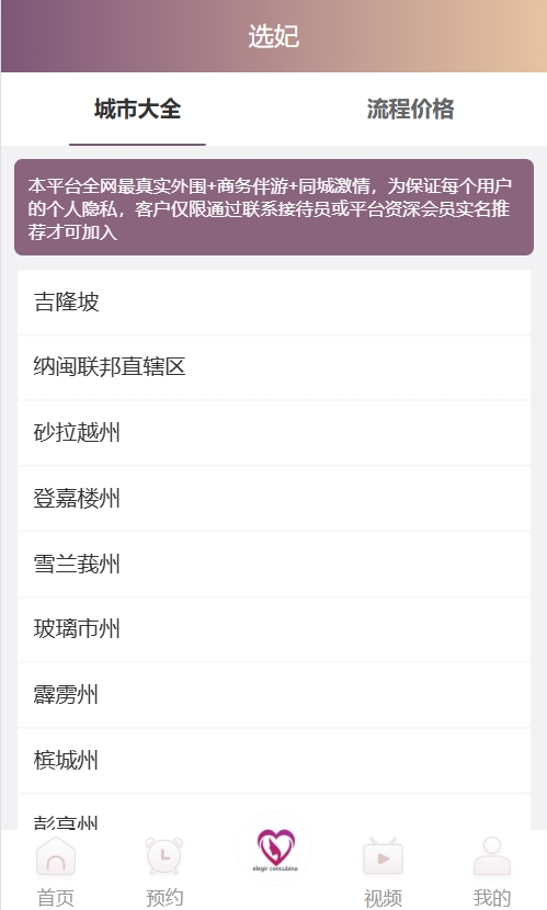 最新欢乐谷多语言空降任务CP源码+搭建教程插图6 最新欢乐谷多语言空降任务CP源码+搭建教程插图6