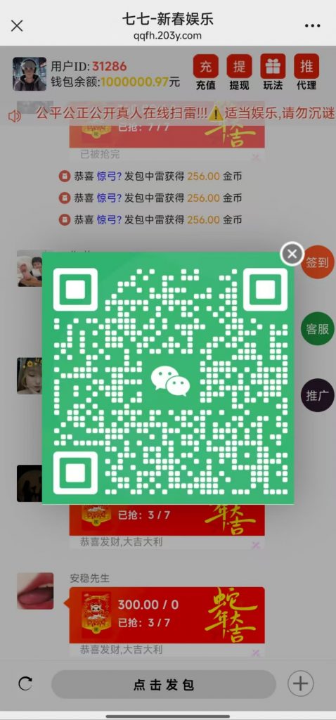 2025蛇年新Ui+H5红包扫雷程序+搭建教程+免公众号版本插图5 2025蛇年新Ui+H5红包扫雷程序+搭建教程+免公众号版本插图5