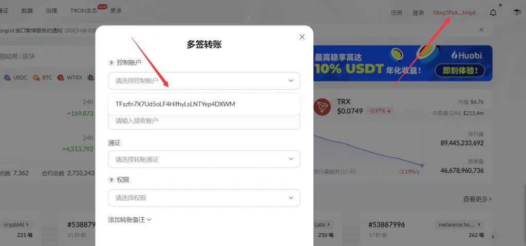 最新发卡商城授权盗U源码/账号转账多签授权PHP源码/trx多重签名授权盗U源码/修复部分小bug插图10 最新发卡商城授权盗U源码/账号转账多签授权PHP源码/trx多重签名授权盗U源码/修复部分小bug插图10