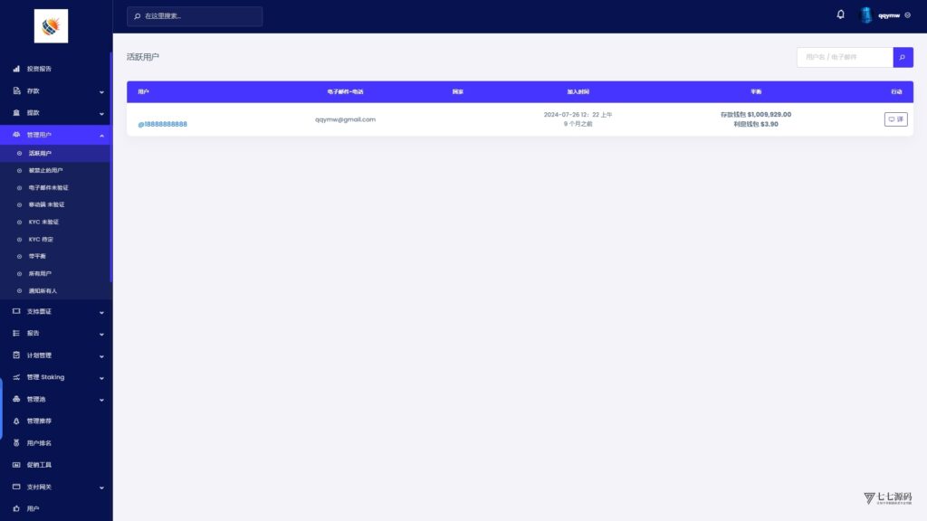 2025海外共享充电桩投资系统源码|PHP多语言理财平台开发|HTML5+MySQL全栈搭建指南插图11 2025海外共享充电桩投资系统源码|PHP多语言理财平台开发|HTML5+MySQL全栈搭建指南插图11