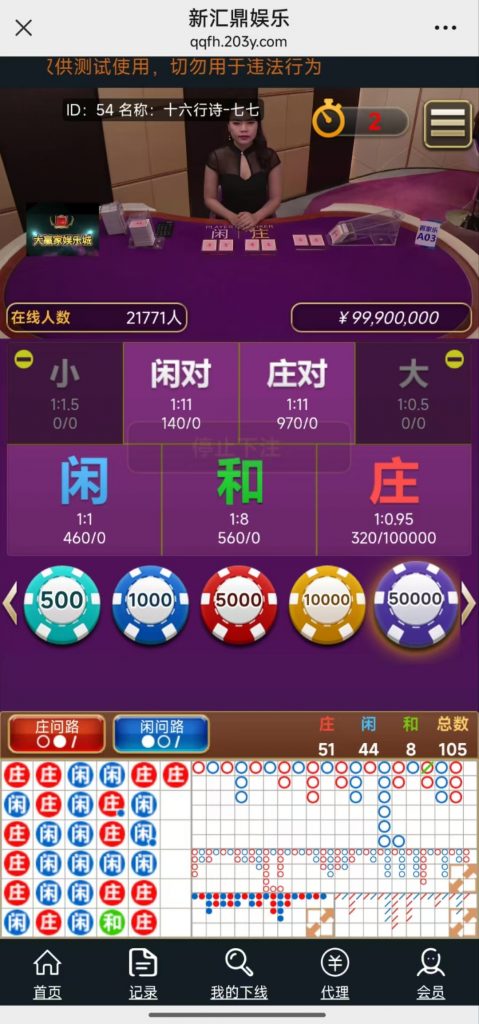 H5真人视频百家乐最新源码+搭建教程+已对接支付完美运营版插图1 H5真人视频百家乐最新源码+搭建教程+已对接支付完美运营版插图1