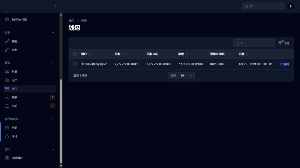 2025西班牙语PG游戏源码下载|3步极简搭建教程(拉美市场专版)插图11 2025西班牙语PG游戏源码下载|3步极简搭建教程(拉美市场专版)插图11