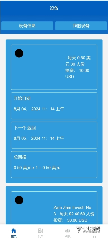 2025海外共享充电桩投资系统源码|PHP多语言理财平台开发|HTML5+MySQL全栈搭建指南插图3 2025海外共享充电桩投资系统源码|PHP多语言理财平台开发|HTML5+MySQL全栈搭建指南插图3