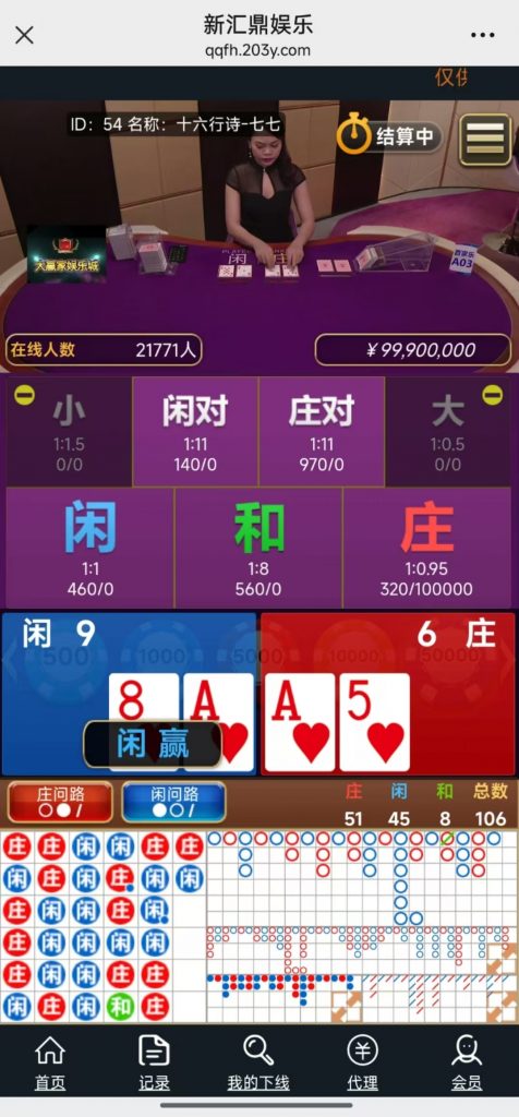 H5真人视频百家乐最新源码+搭建教程+已对接支付完美运营版插图3 H5真人视频百家乐最新源码+搭建教程+已对接支付完美运营版插图3
