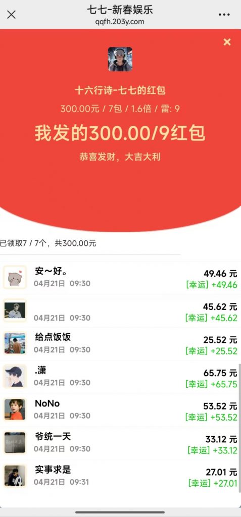 2025蛇年新Ui+H5红包扫雷程序+搭建教程+免公众号版本插图7 2025蛇年新Ui+H5红包扫雷程序+搭建教程+免公众号版本插图7