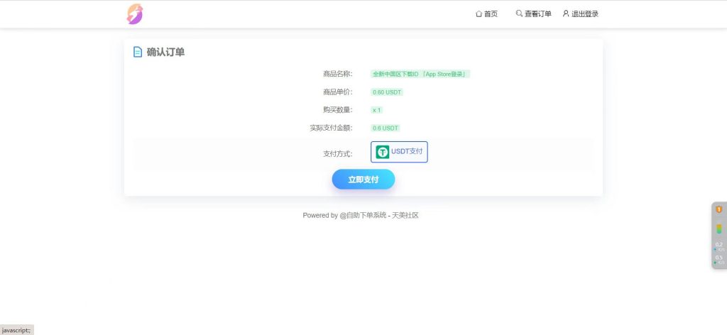 最新发卡商城授权盗U源码/账号转账多签授权PHP源码/trx多重签名授权盗U源码/修复部分小bug插图9 最新发卡商城授权盗U源码/账号转账多签授权PHP源码/trx多重签名授权盗U源码/修复部分小bug插图9