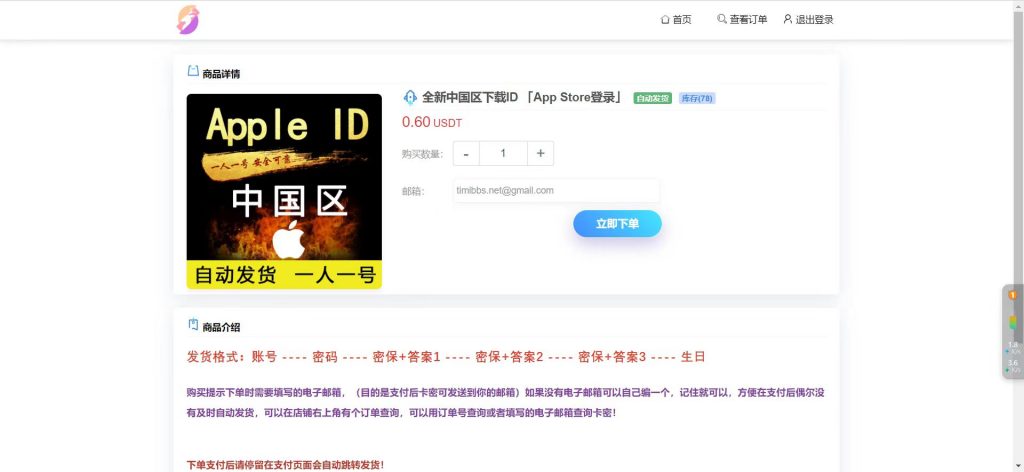 最新发卡商城授权盗U源码/账号转账多签授权PHP源码/trx多重签名授权盗U源码/修复部分小bug插图1 最新发卡商城授权盗U源码/账号转账多签授权PHP源码/trx多重签名授权盗U源码/修复部分小bug插图1