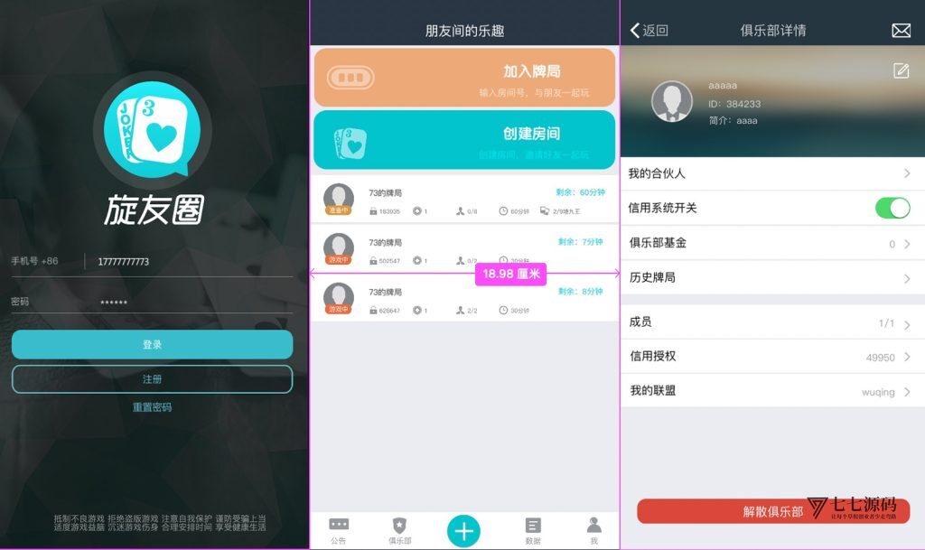 扯旋旋友圈源码-七七源码