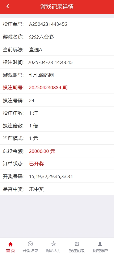 最新大富二开UI双玩法天天娱乐源码/番摊玩法/USDT支付+搭建教程插图15 最新大富二开UI双玩法天天娱乐源码/番摊玩法/USDT支付+搭建教程插图15