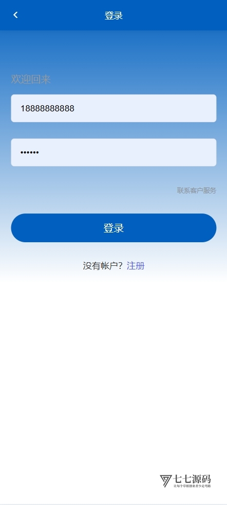 2025海外共享充电桩投资系统源码｜PHP多语言理财平台开发｜HTML5+MySQL全栈搭建指南-七七源码