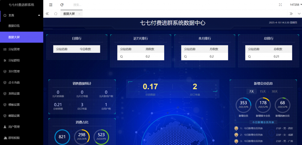 微信图片_20250410140719