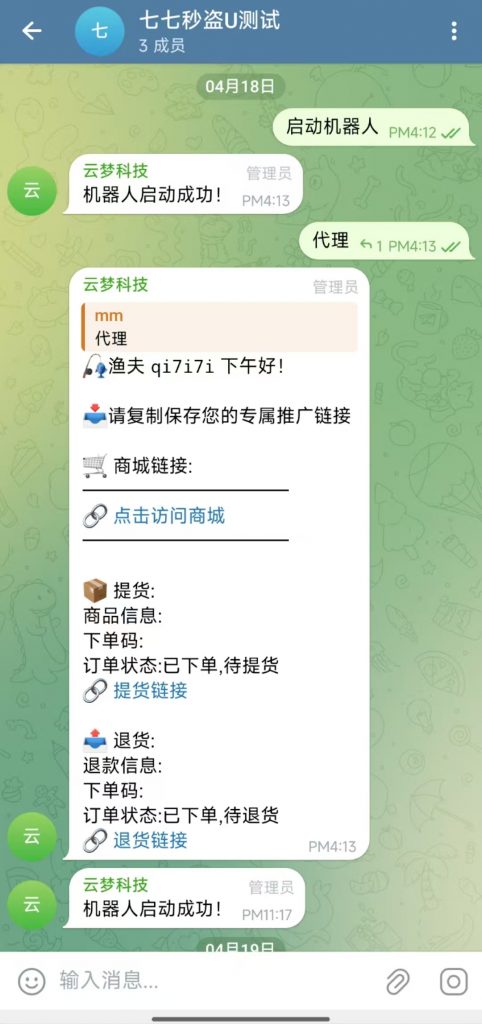 最新盗U源码秒U发卡商城网站源码完整版(im无提示)完亲测美运行+搭建教程插图5 最新盗U源码秒U发卡商城网站源码完整版(im无提示)完亲测美运行+搭建教程插图5
