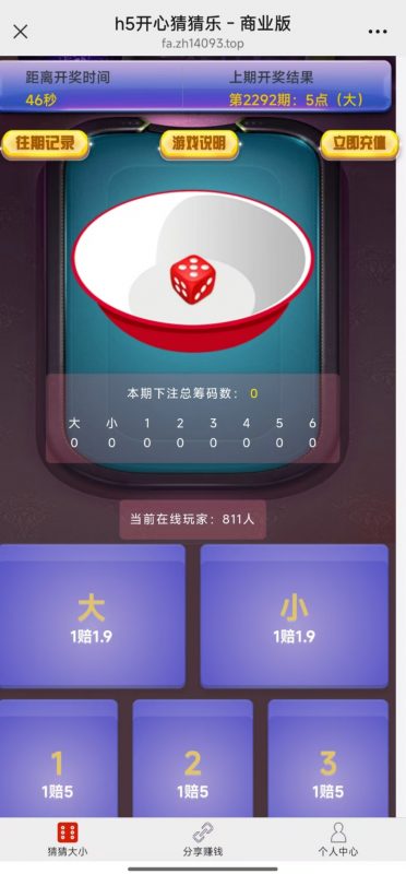 最新H5开心猜猜乐修复版源码+搭建教程-七七源码